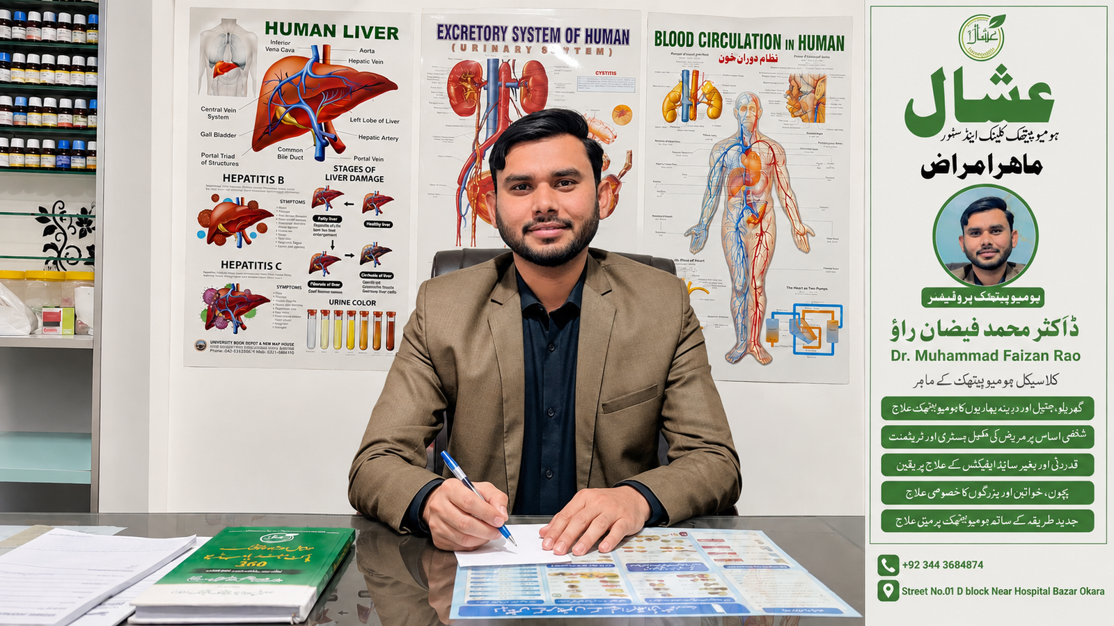 Home dr. muhammad faizan rao